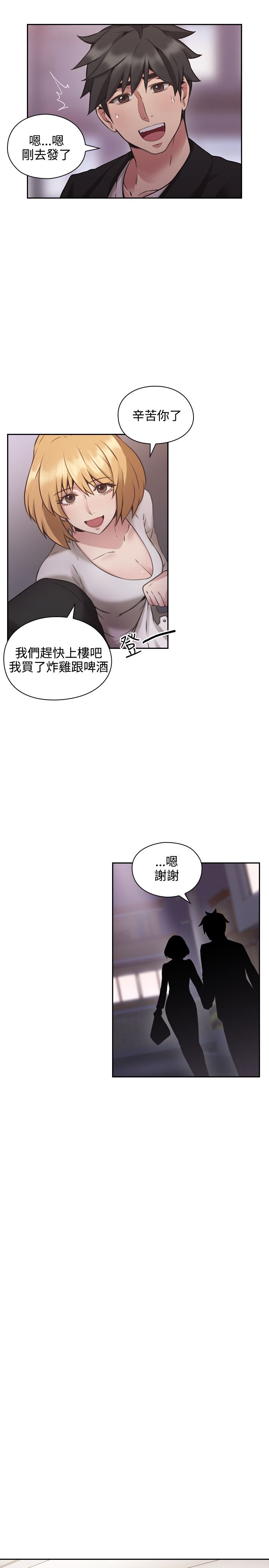 第19话20