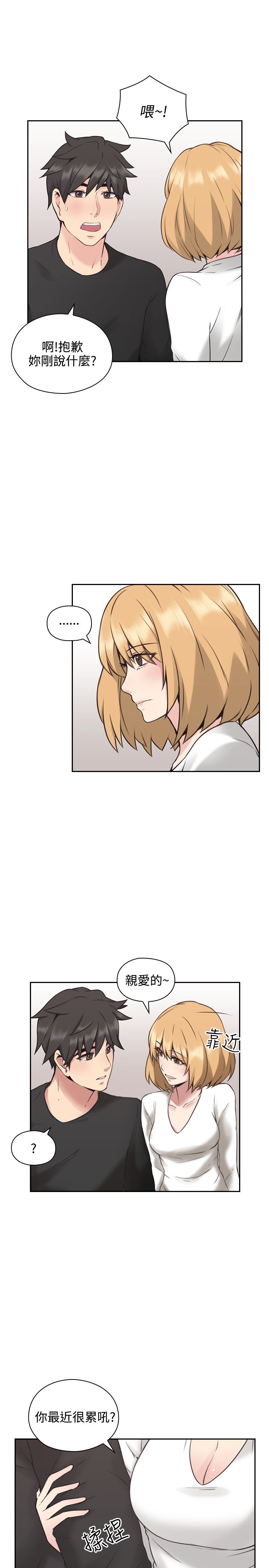 第20话2