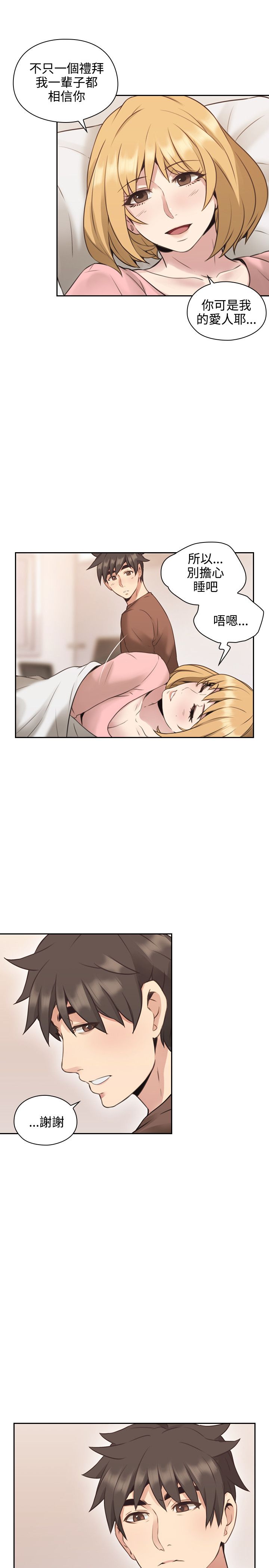 第26话11
