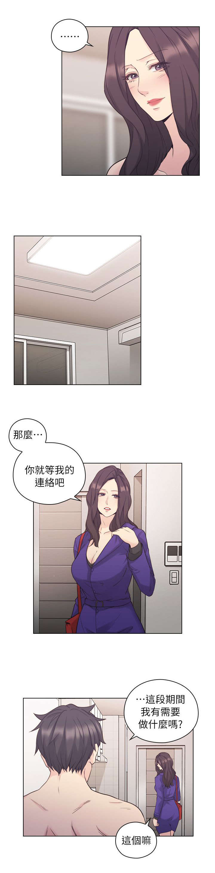 第70话8