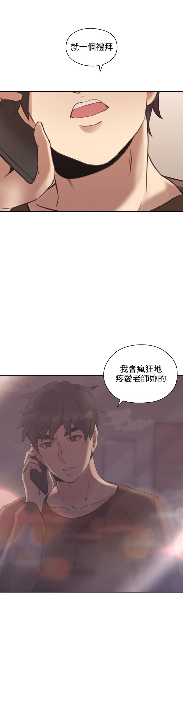 第26话15