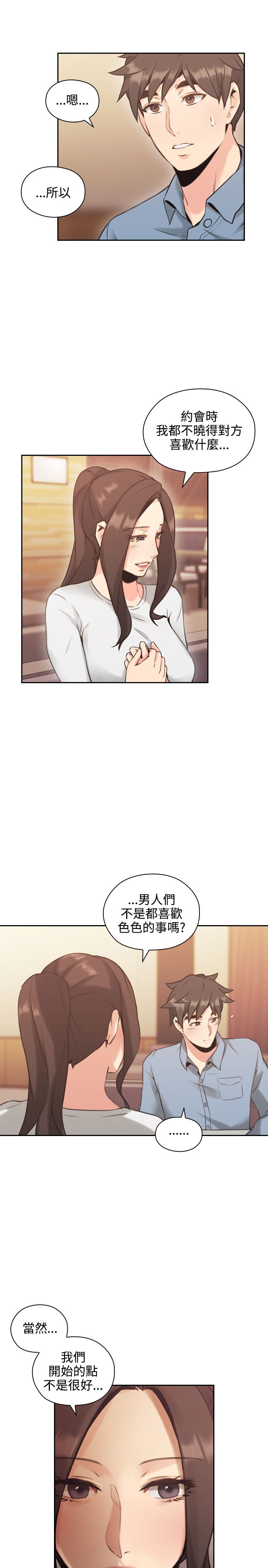 第30话3