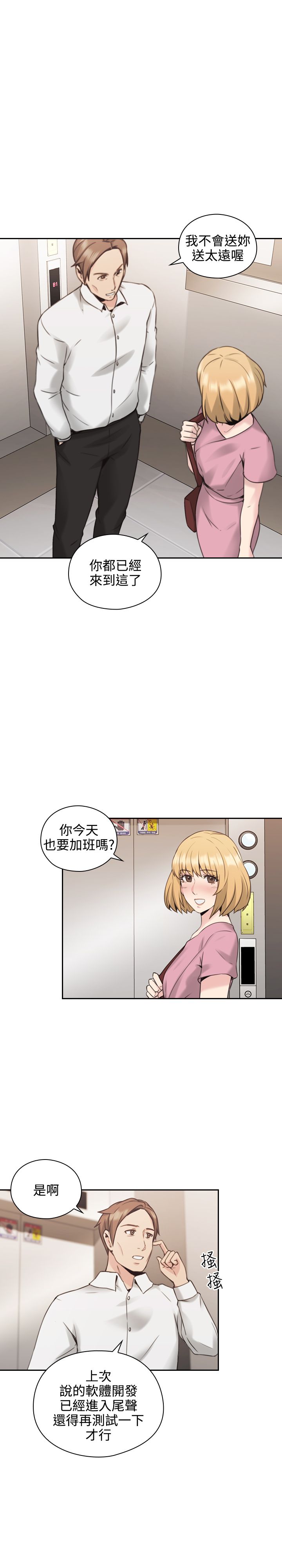 第41话9