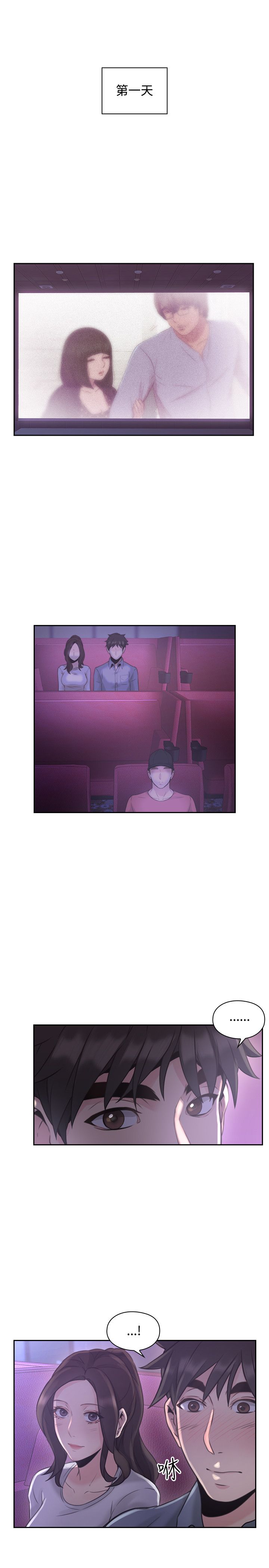 第28话10