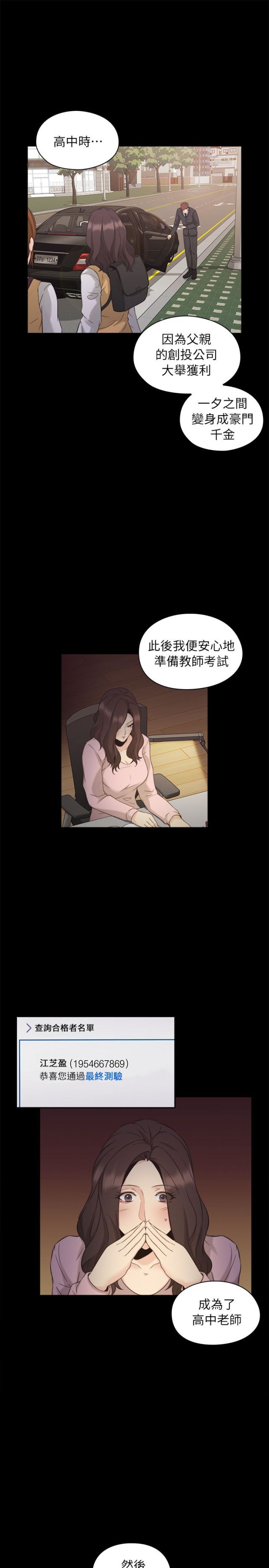 第61话7