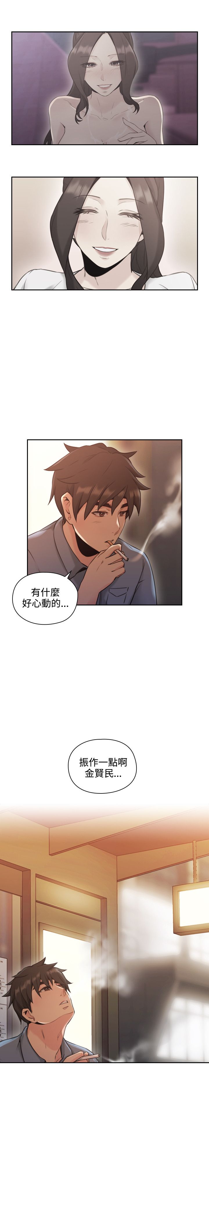 第30话10