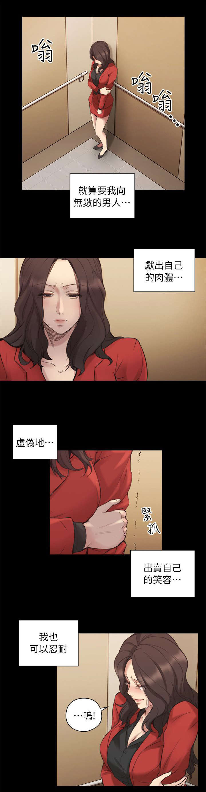 第73话14