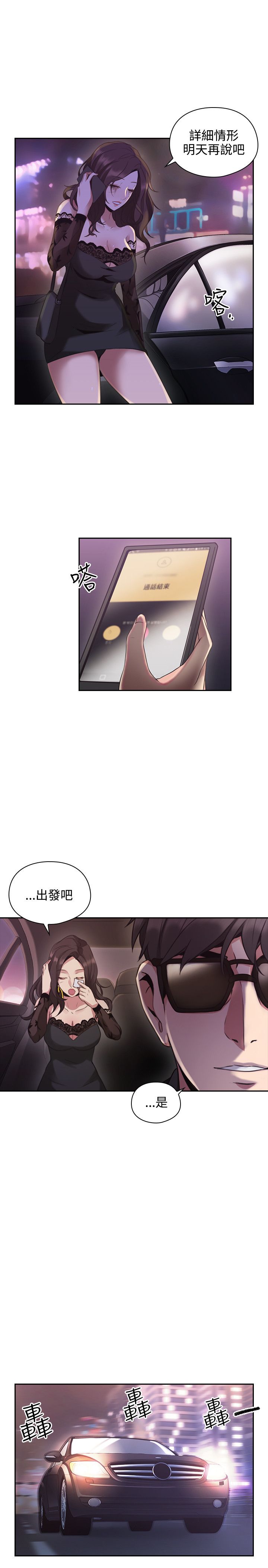 第27话4