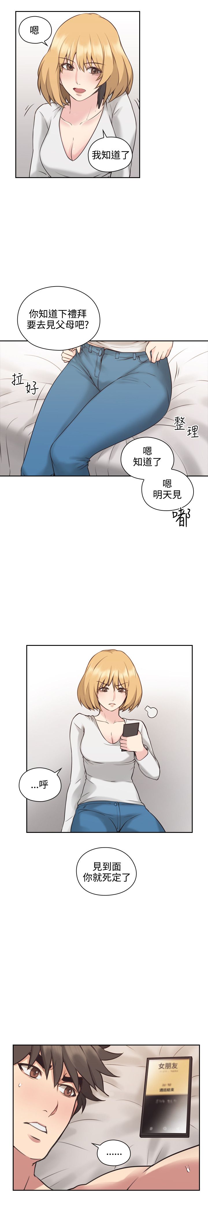 第19话8