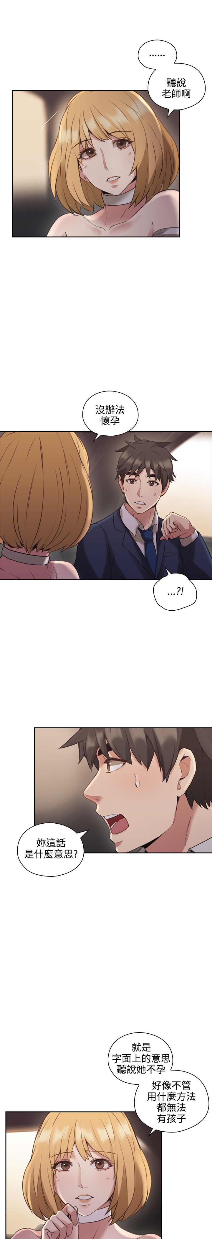 第24话10