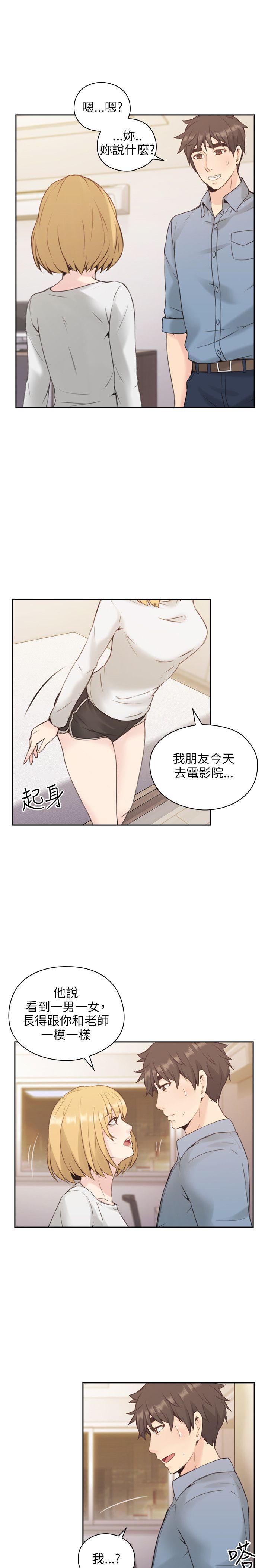 第31话2