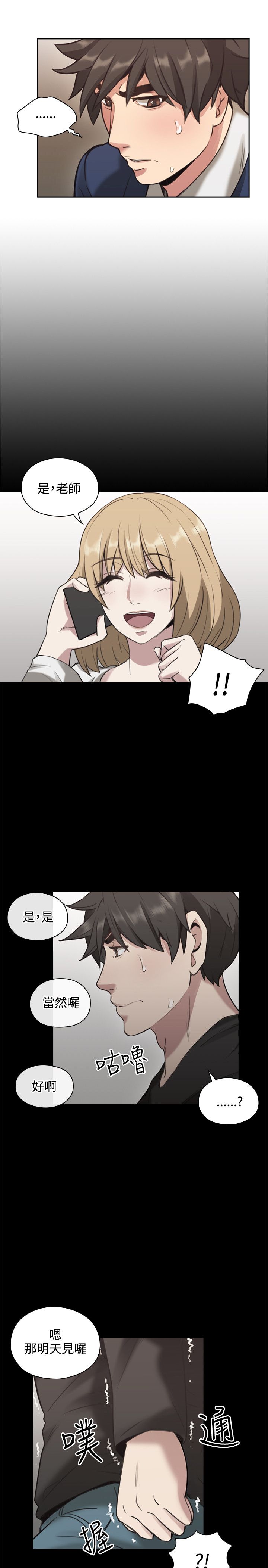 第21话4