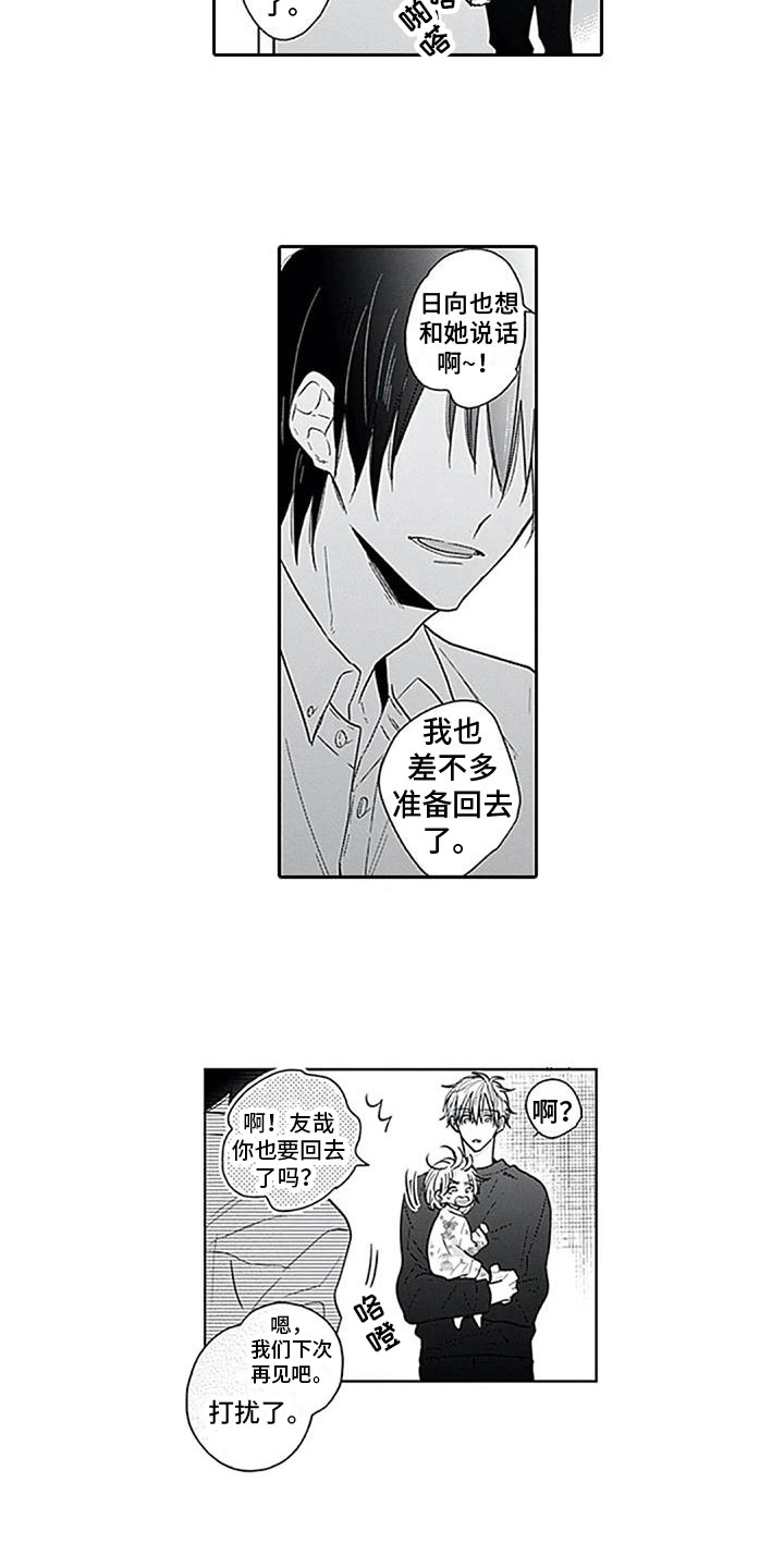 第12章：逃避5