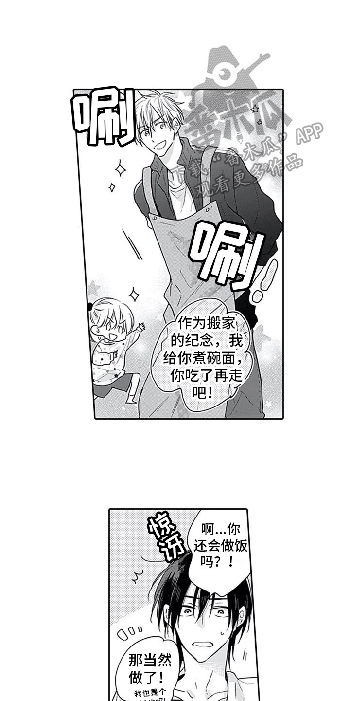 第4章：邀请10