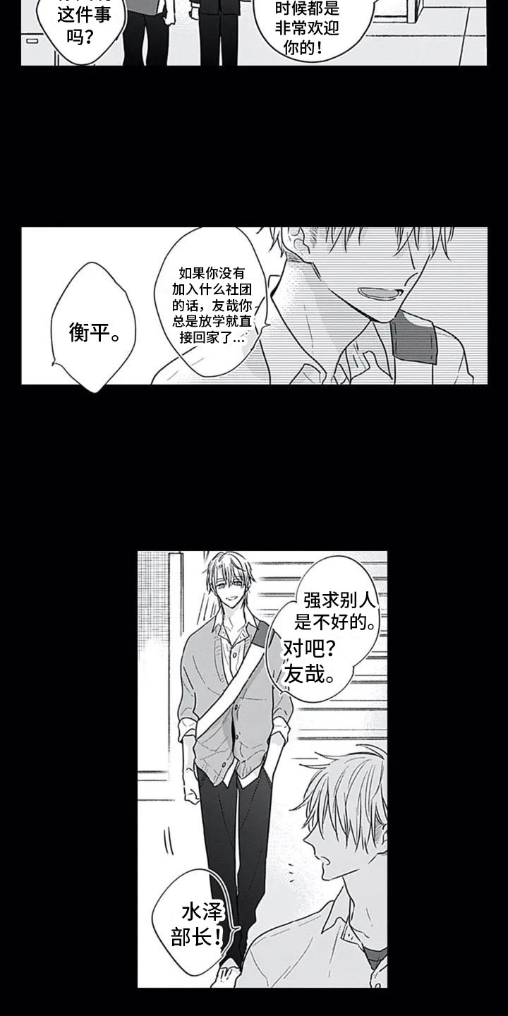 第2章：喜欢7