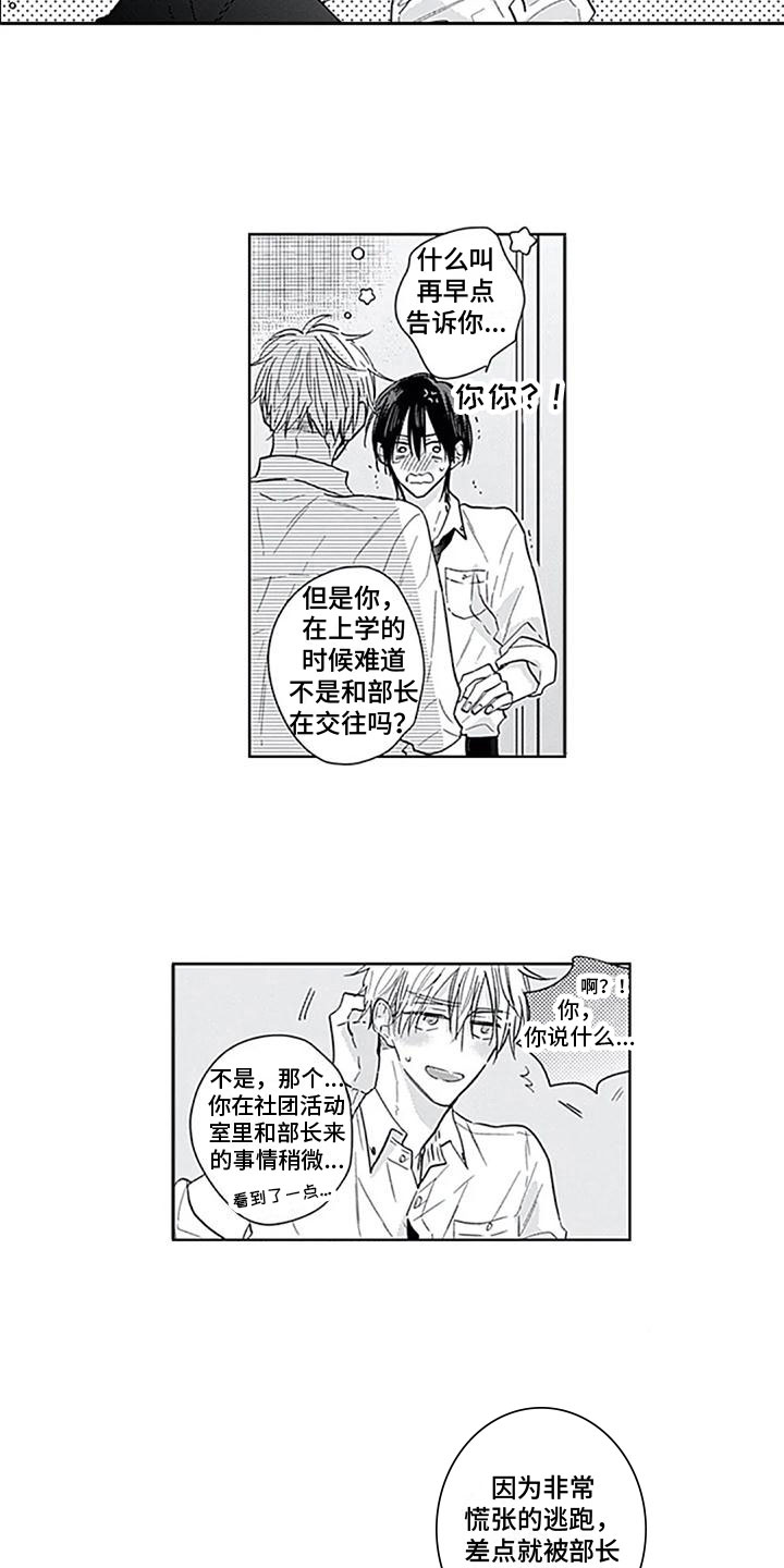 第14章：坦诚5