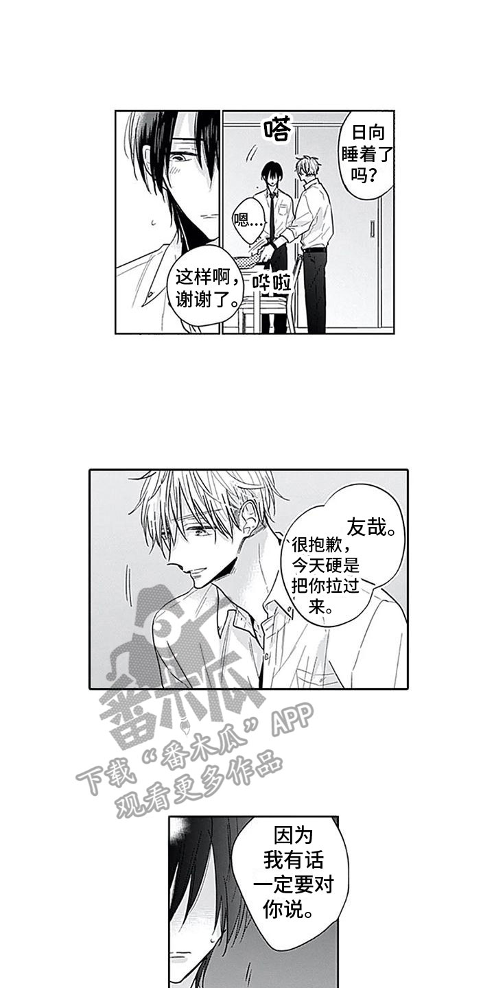 第13章：表白8