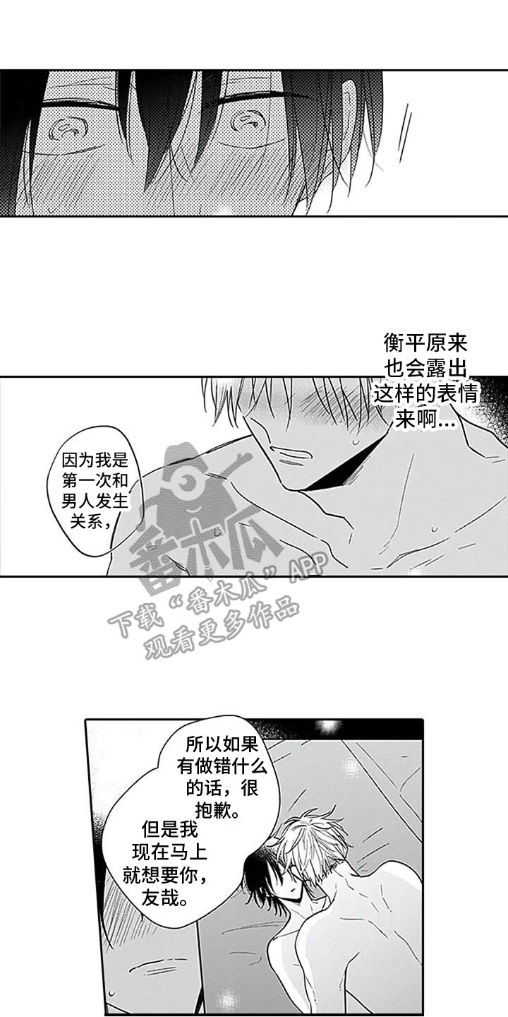 第17章：很幸福【完结】0