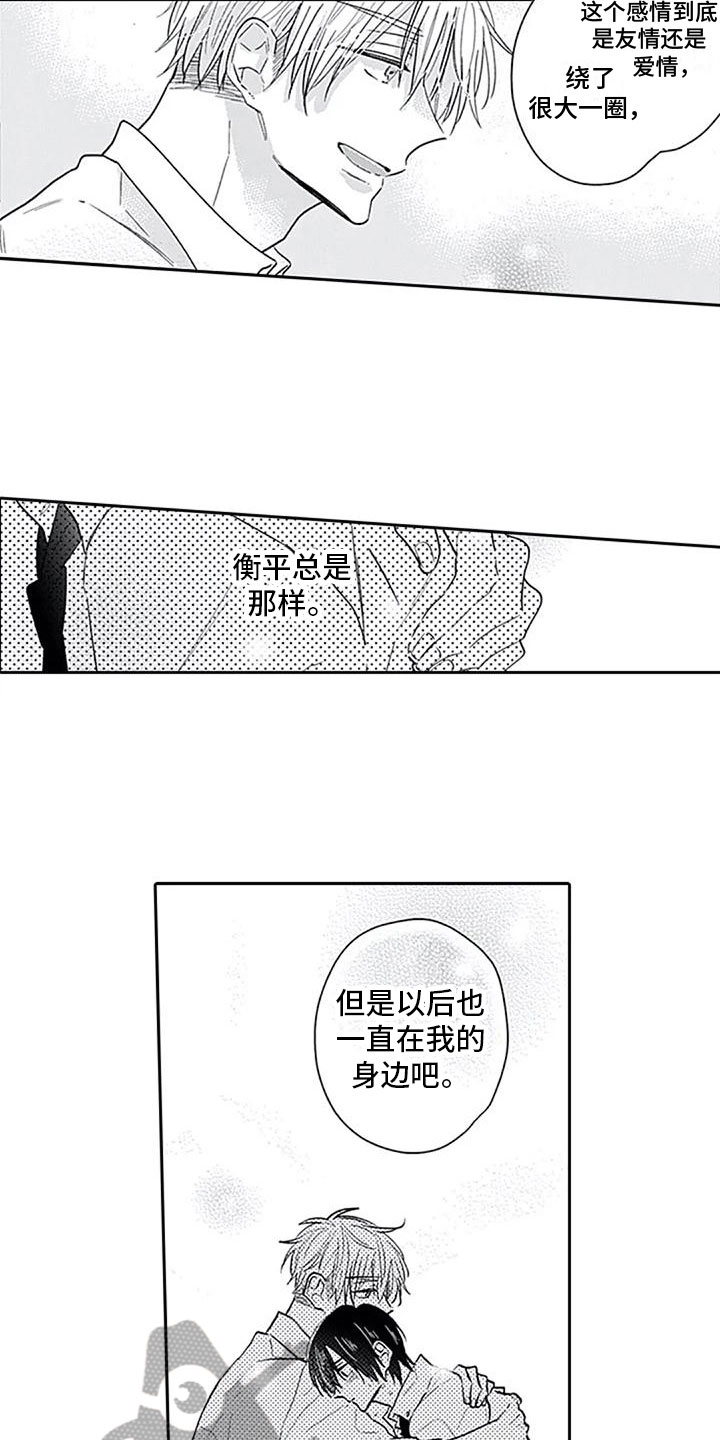 第14章：坦诚7
