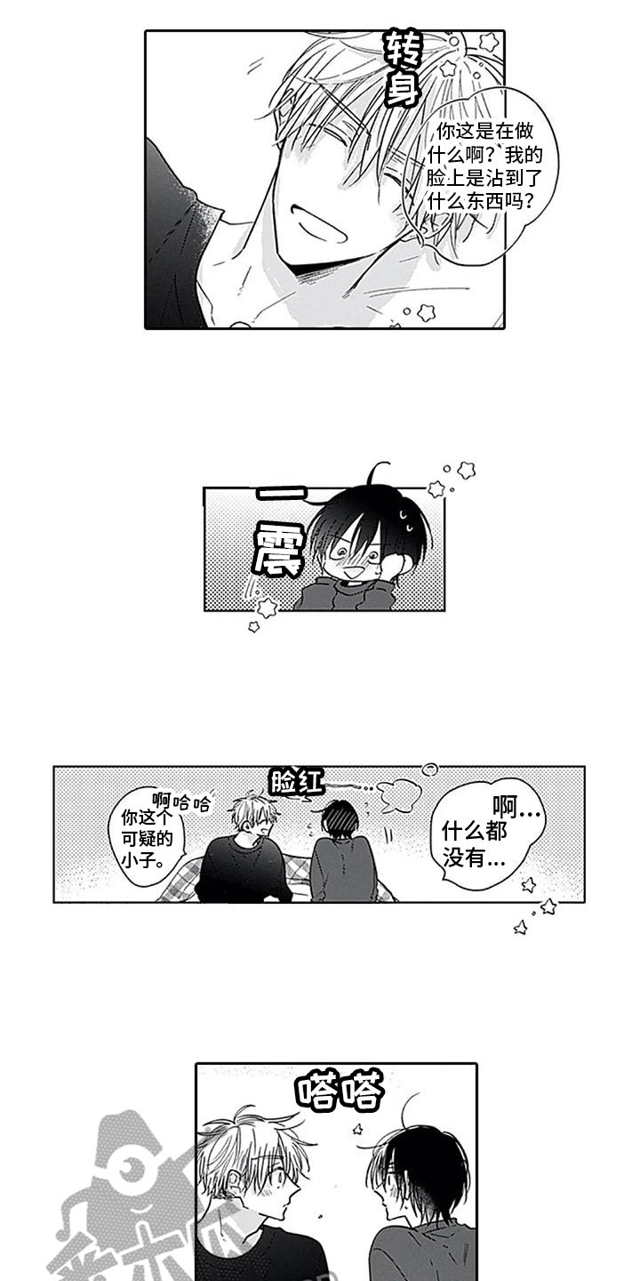 第17章：很幸福【完结】11