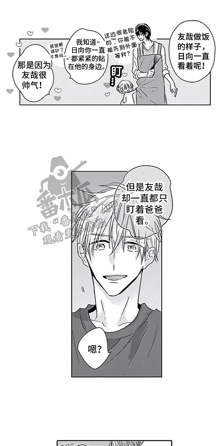 第8章：约见7