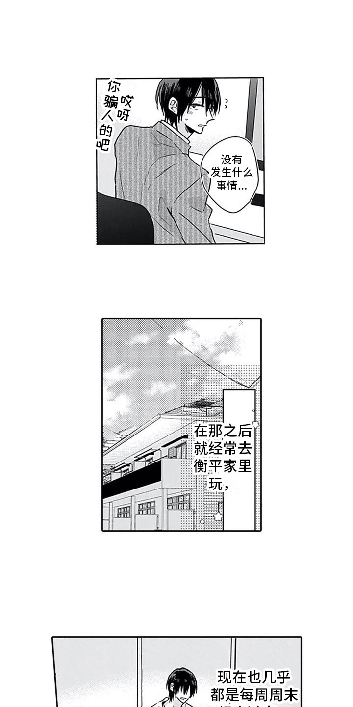 第7章：很开心11