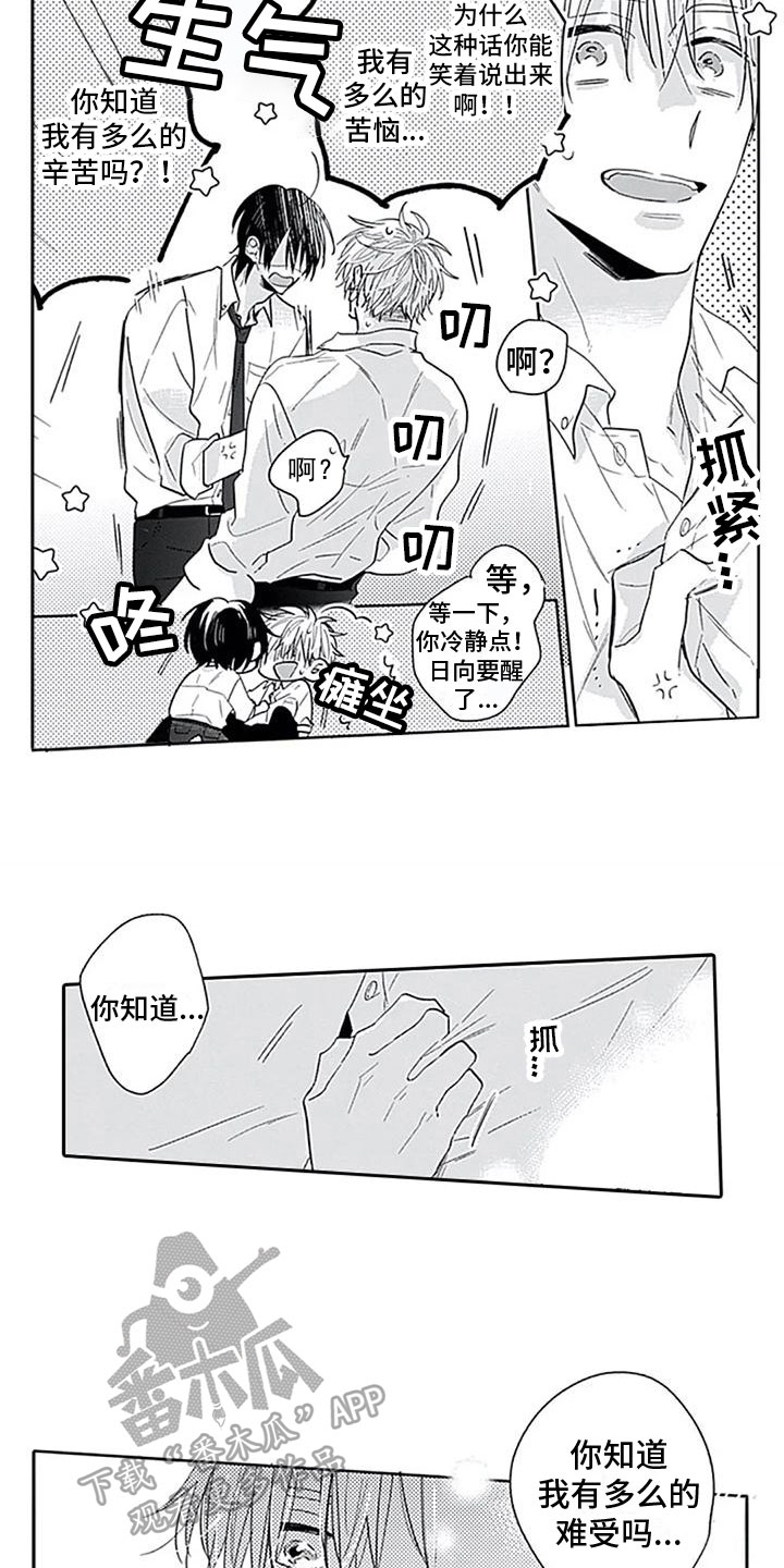 第14章：坦诚1