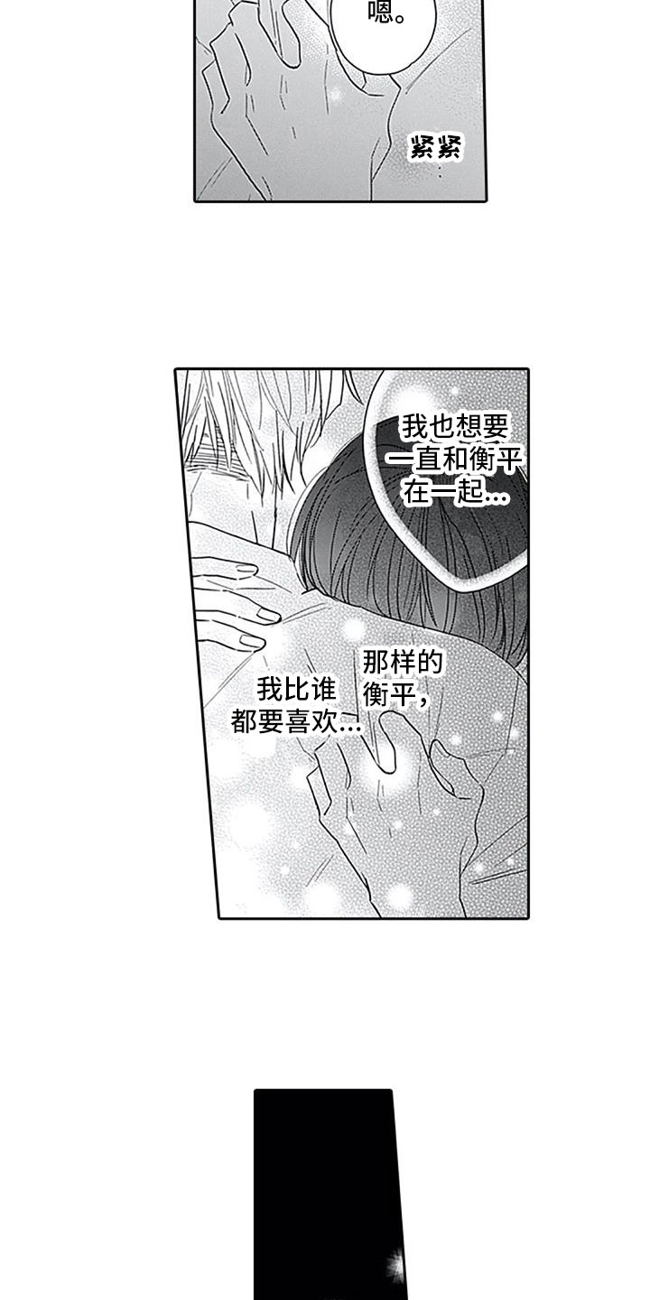 第14章：坦诚9