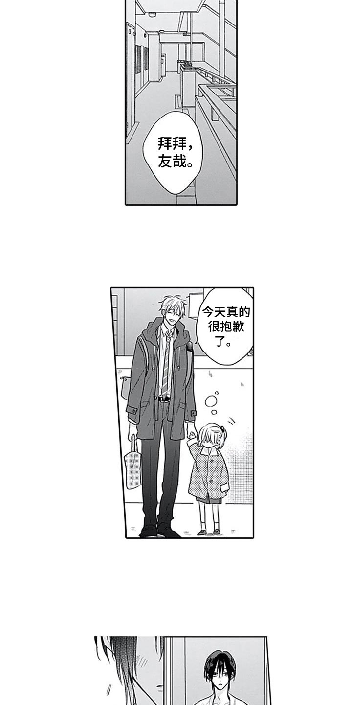 第6章：很像12
