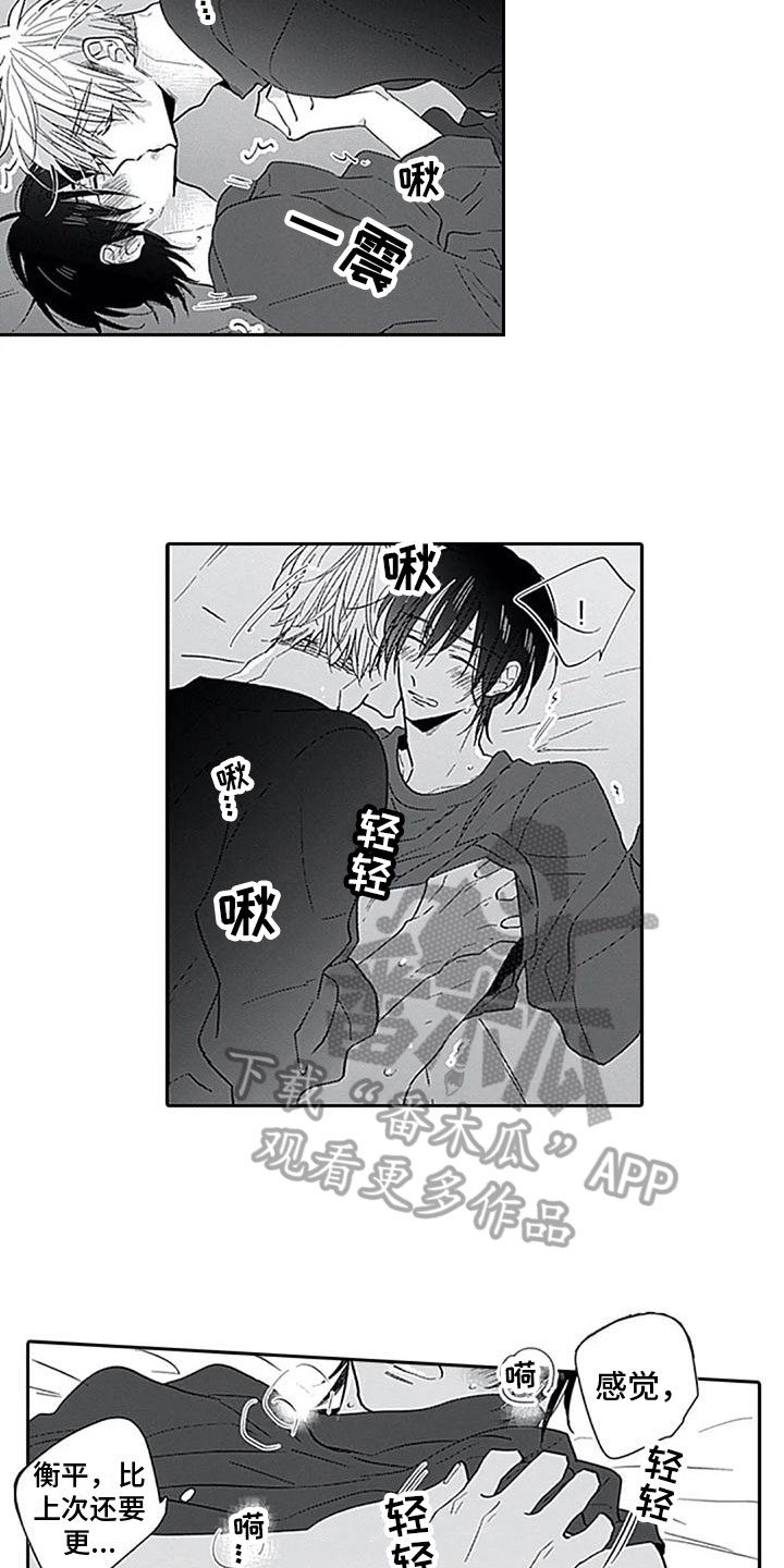 第16章：迫不及待11