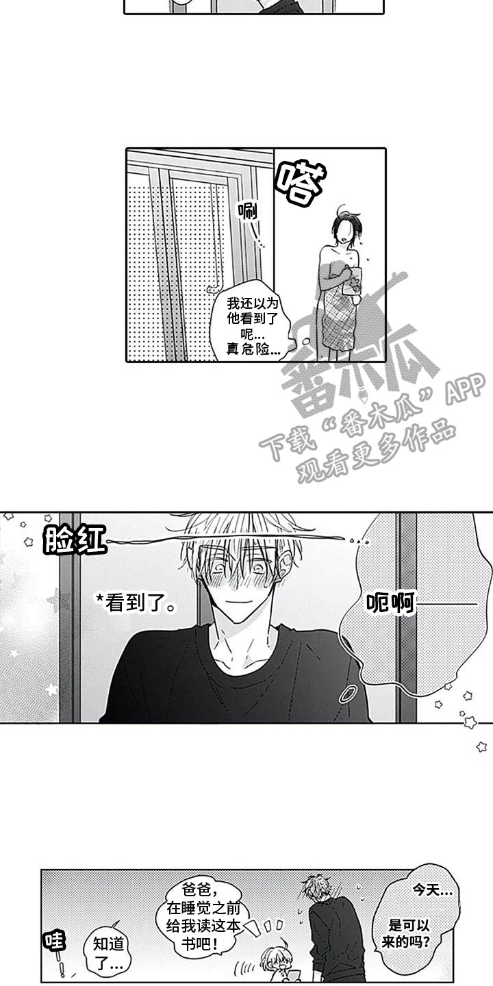 第16章：迫不及待5