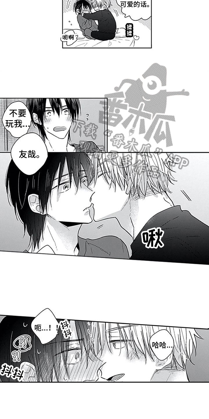 第14章：坦诚12