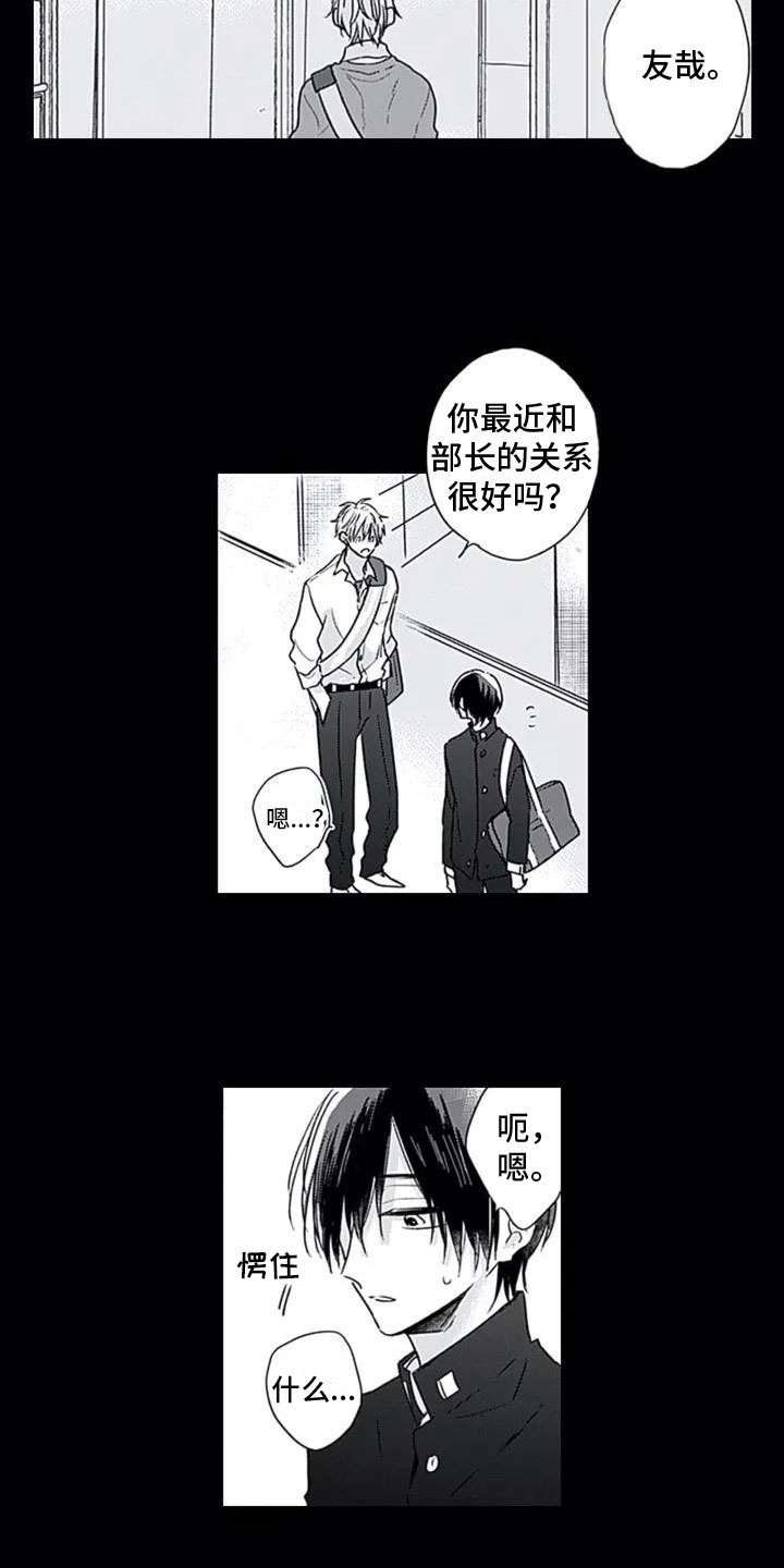 第2章：喜欢9