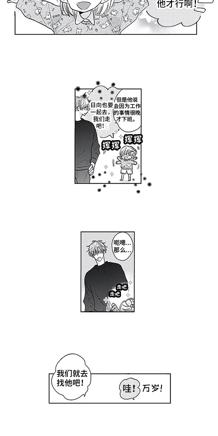 第12章：逃避11