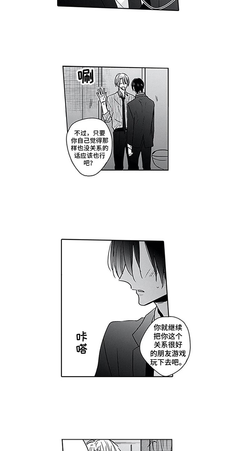 第10章：牵手5