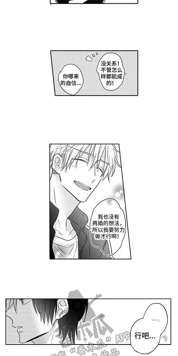 第5章：打听6
