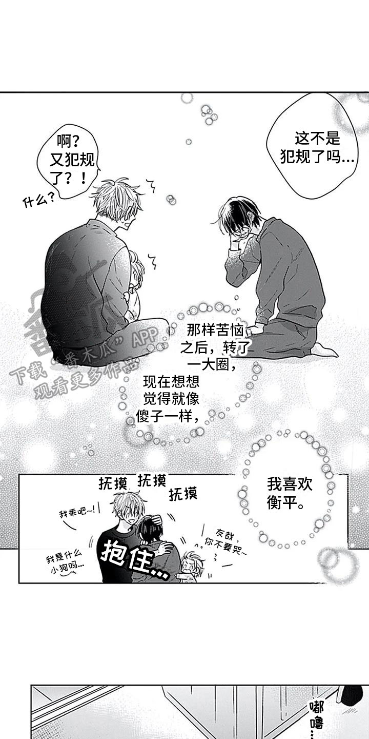 第15章：住一起8