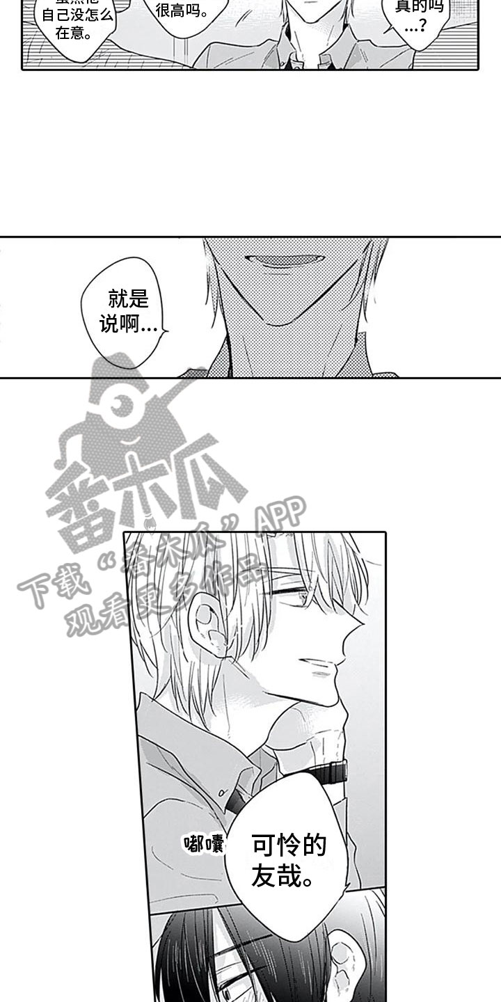 第7章：很开心7