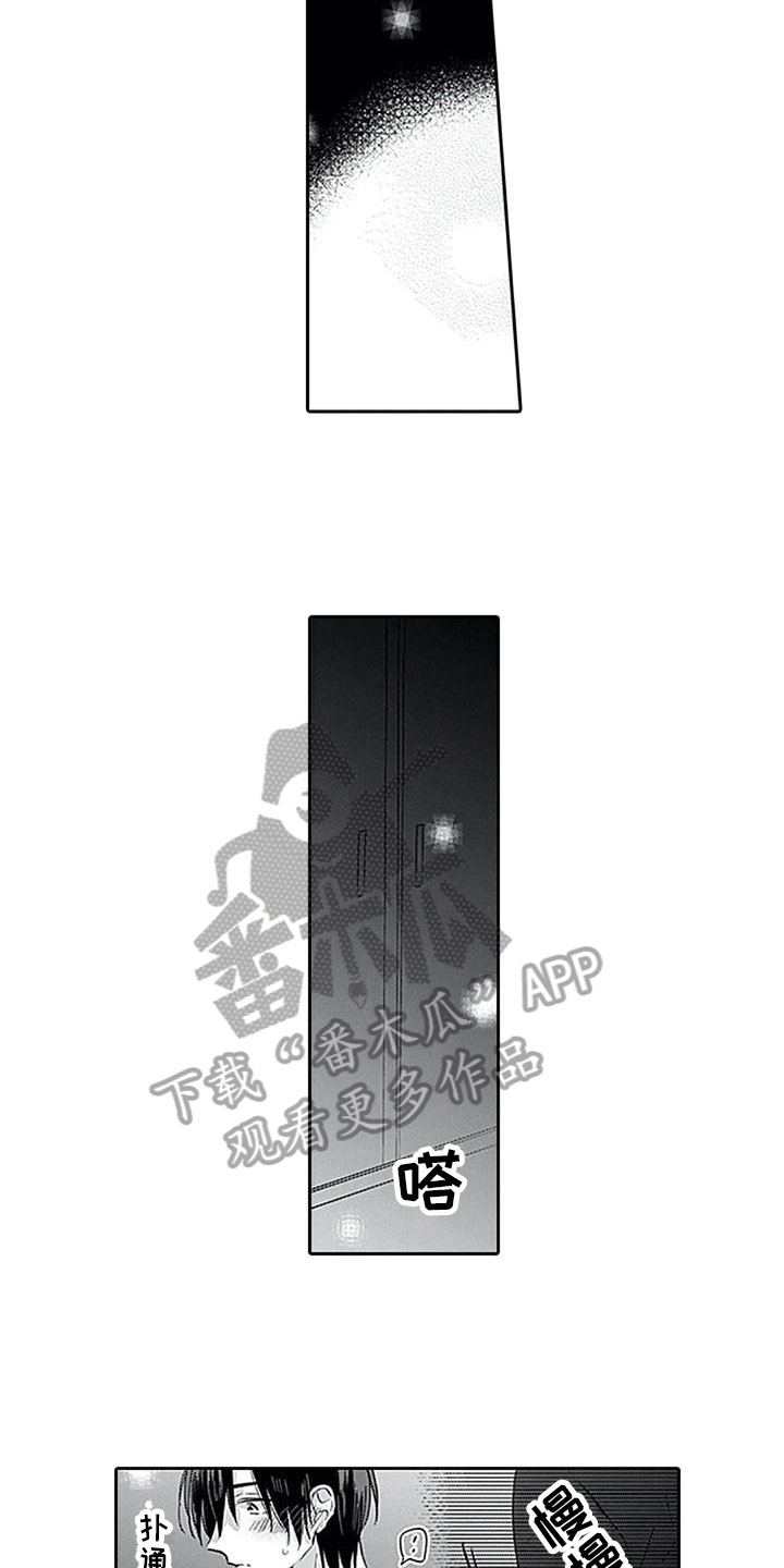第14章：坦诚10