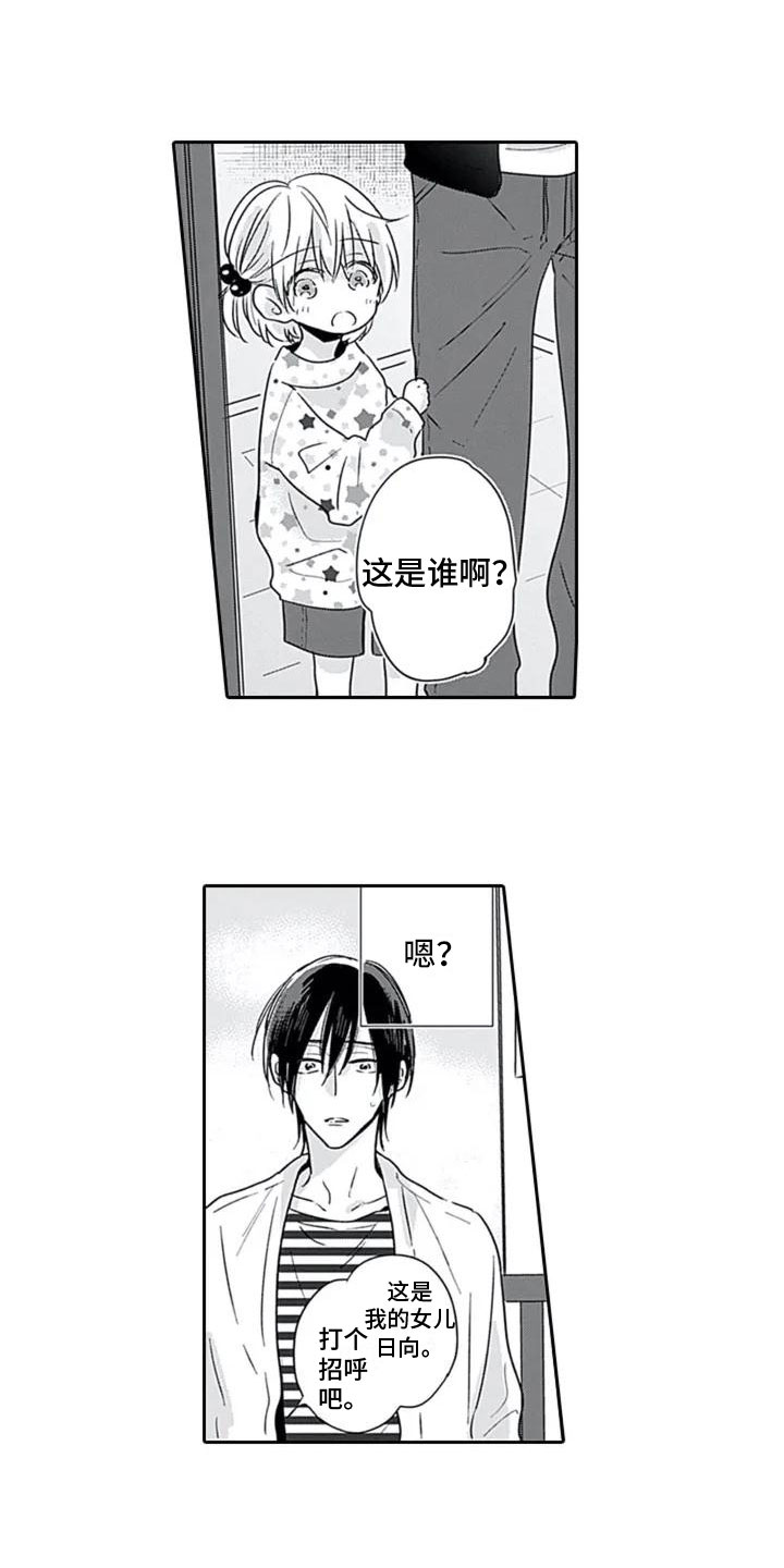 第1章：重逢4