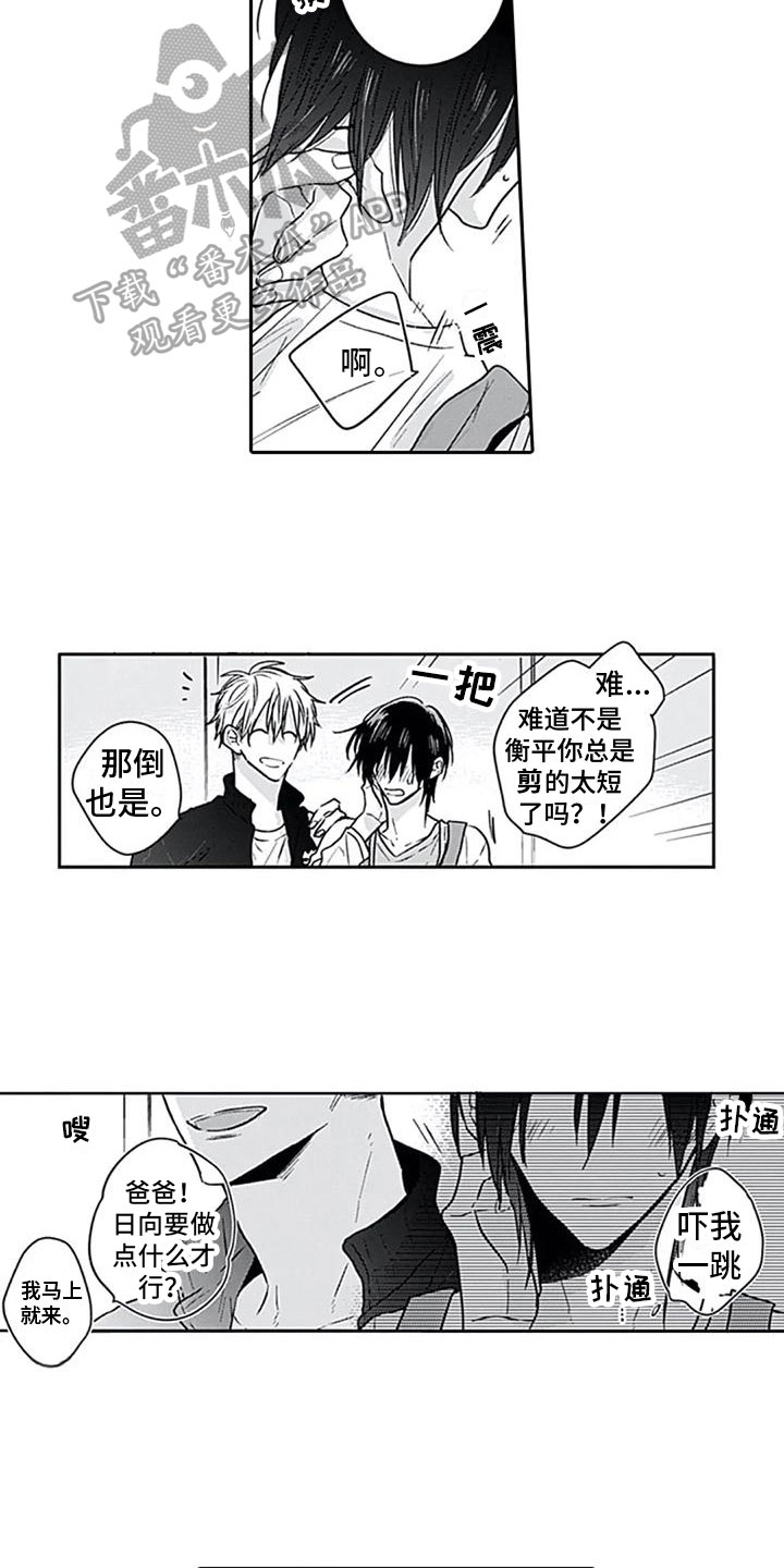 第8章：约见4