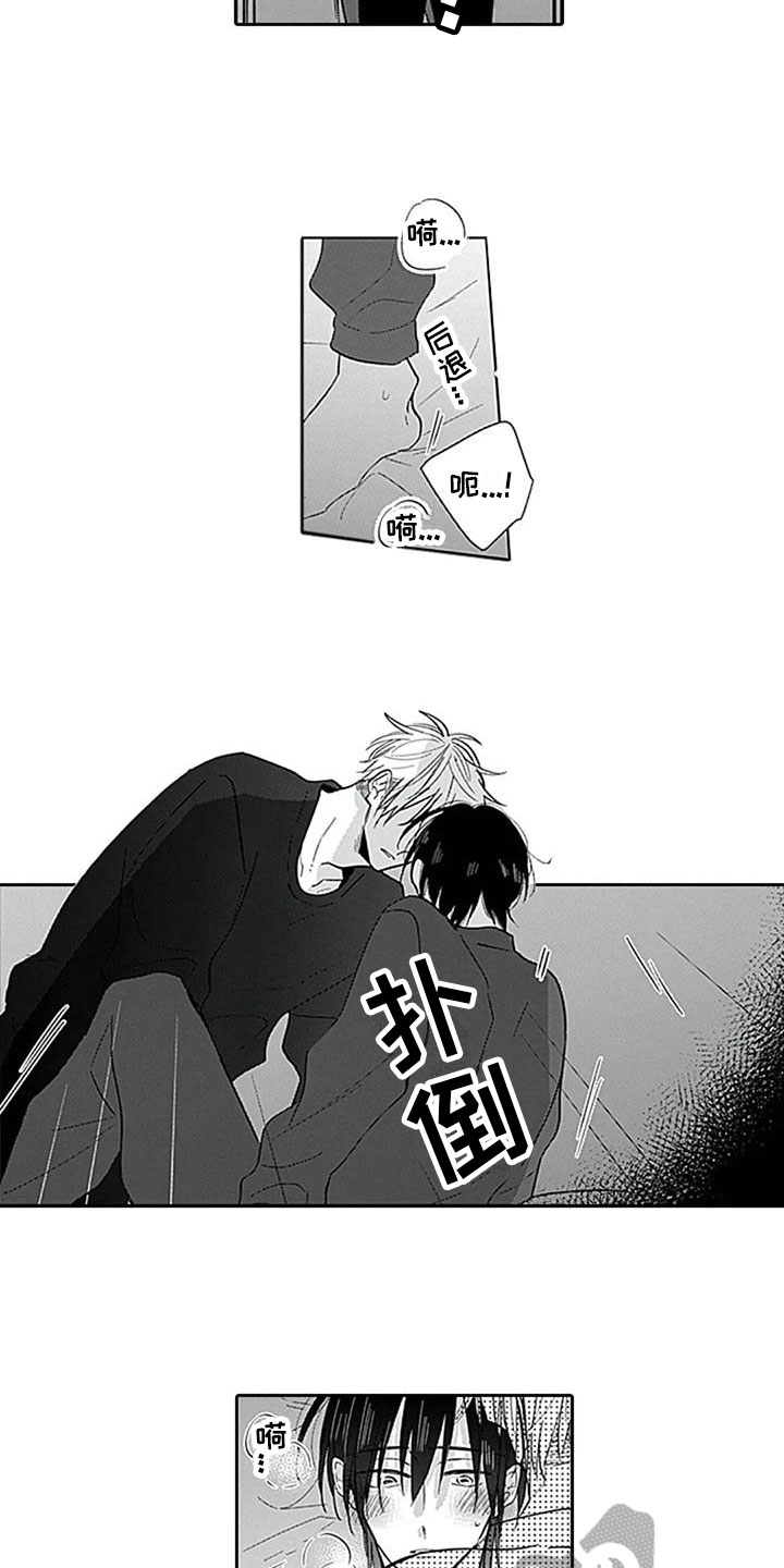 第16章：迫不及待9