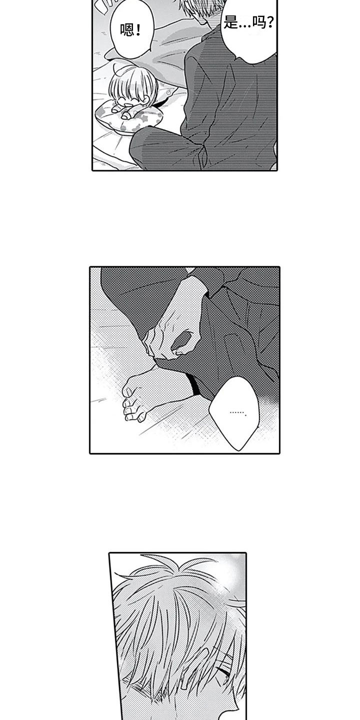 第8章：约见8