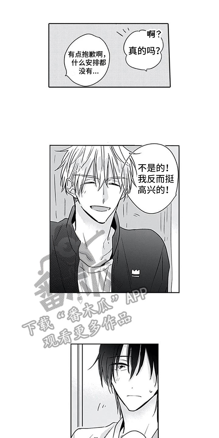 第8章：约见0