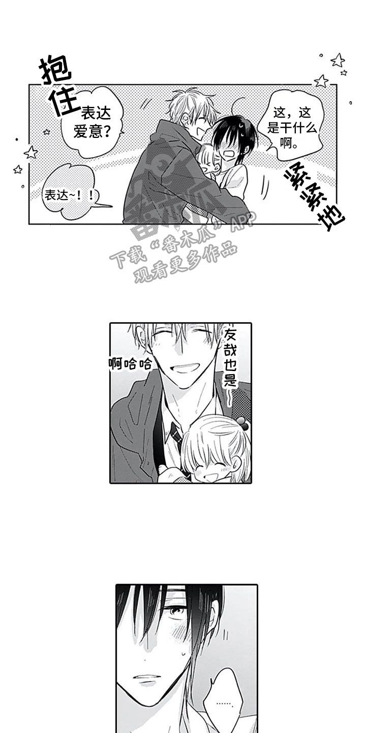 第7章：很开心2