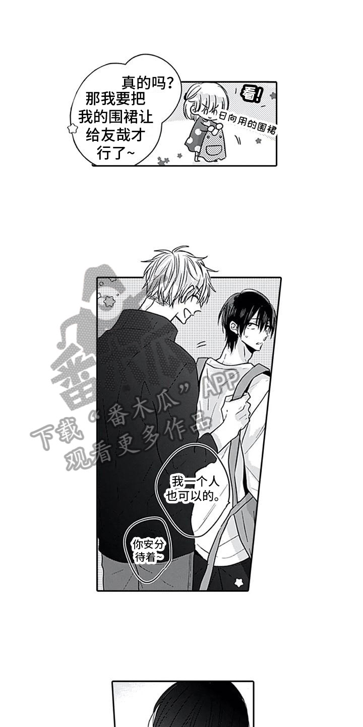 第8章：约见2