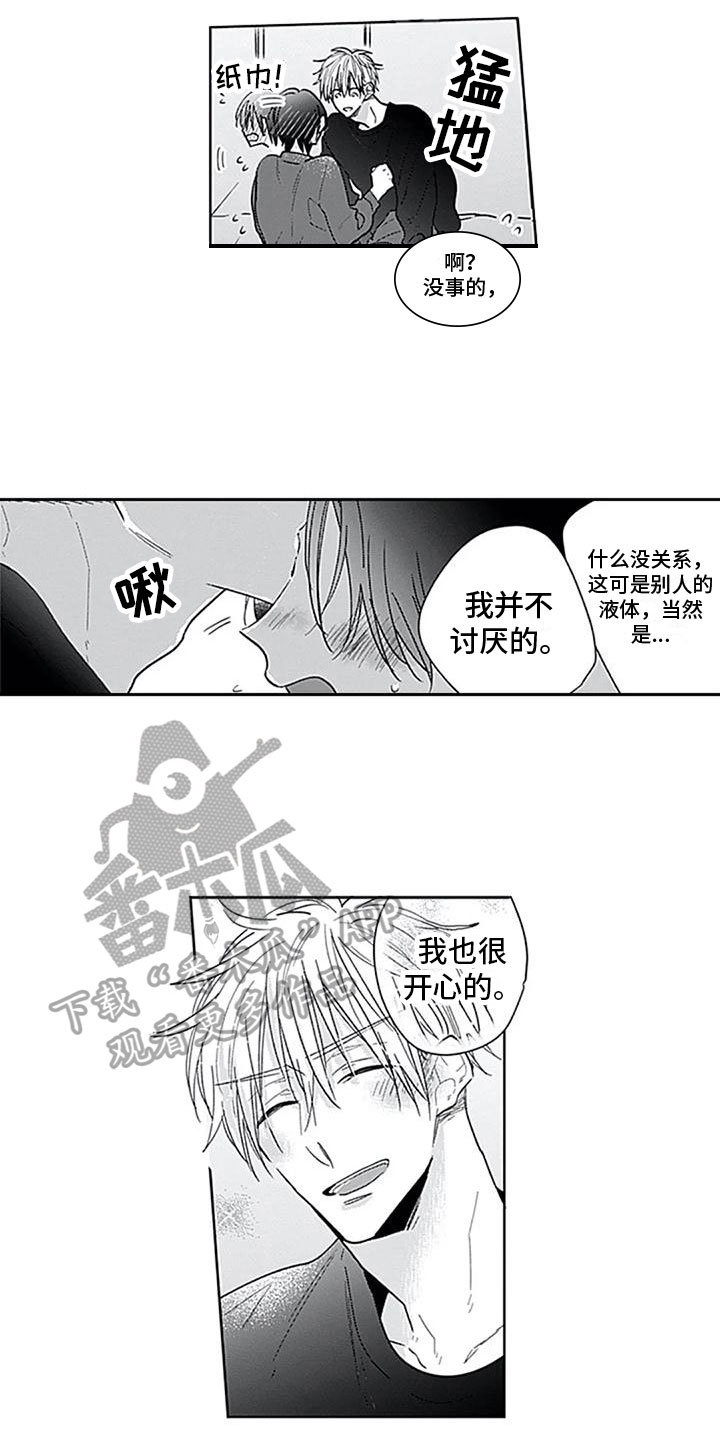 第15章：住一起3