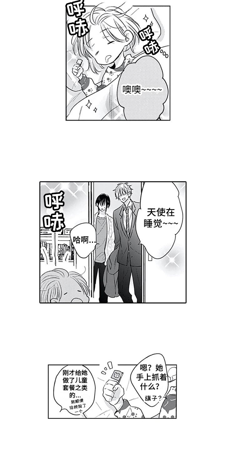 第6章：很像5