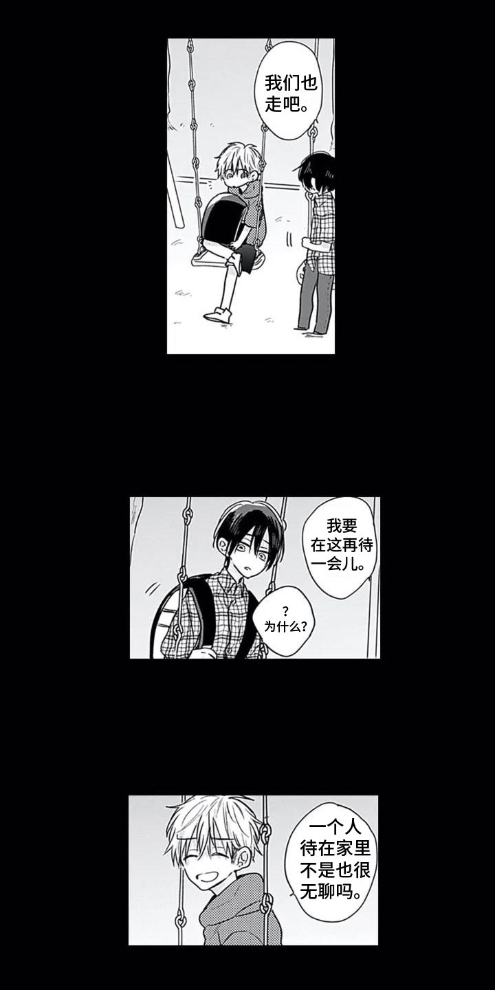 第1章：重逢12