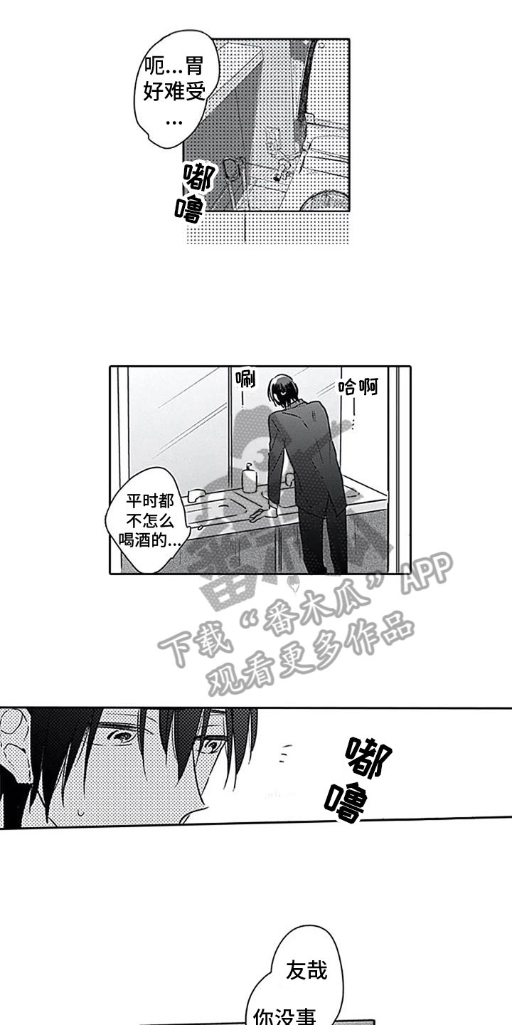 第9章：惊讶9